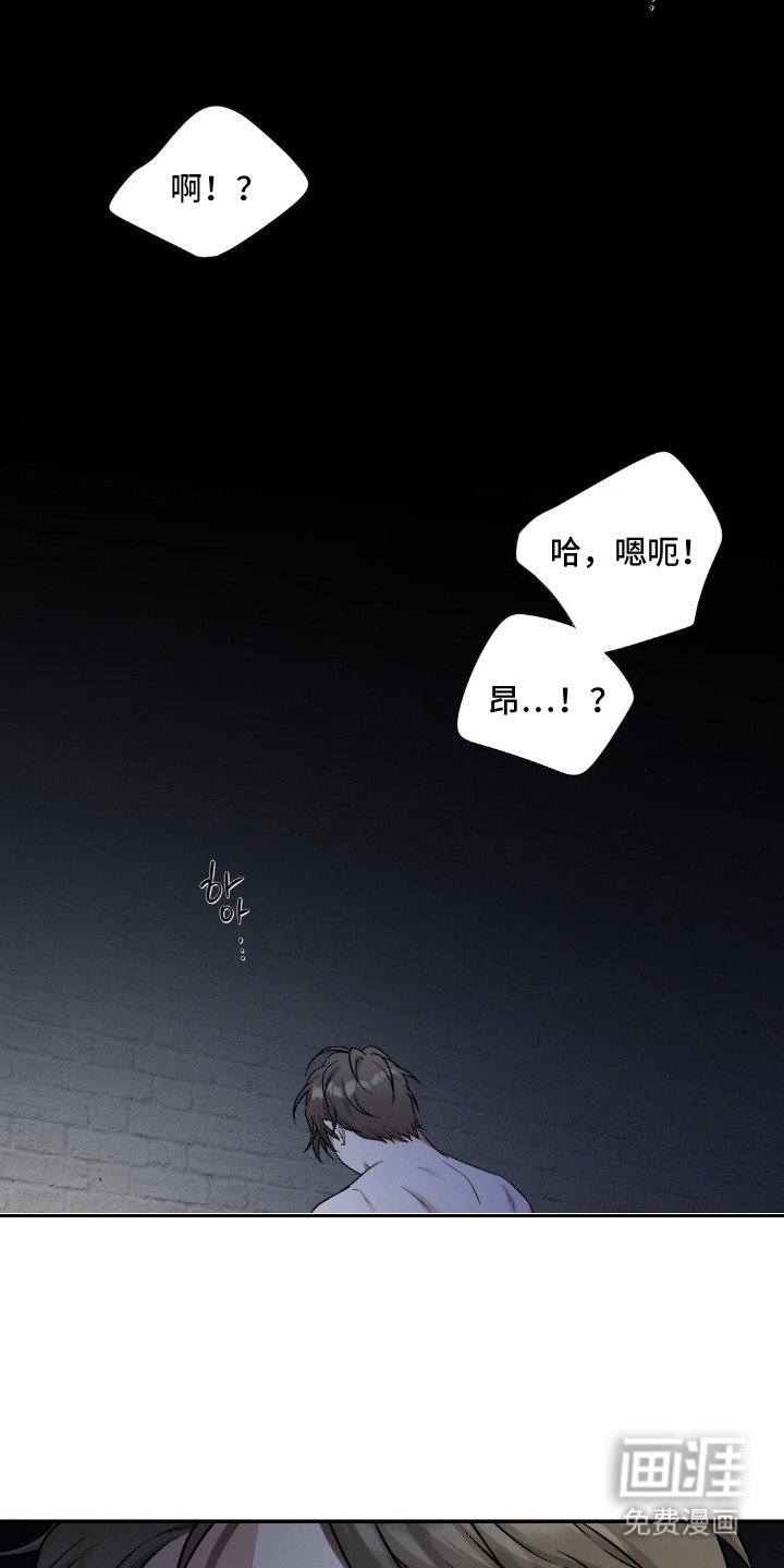 第2章：自作自受
