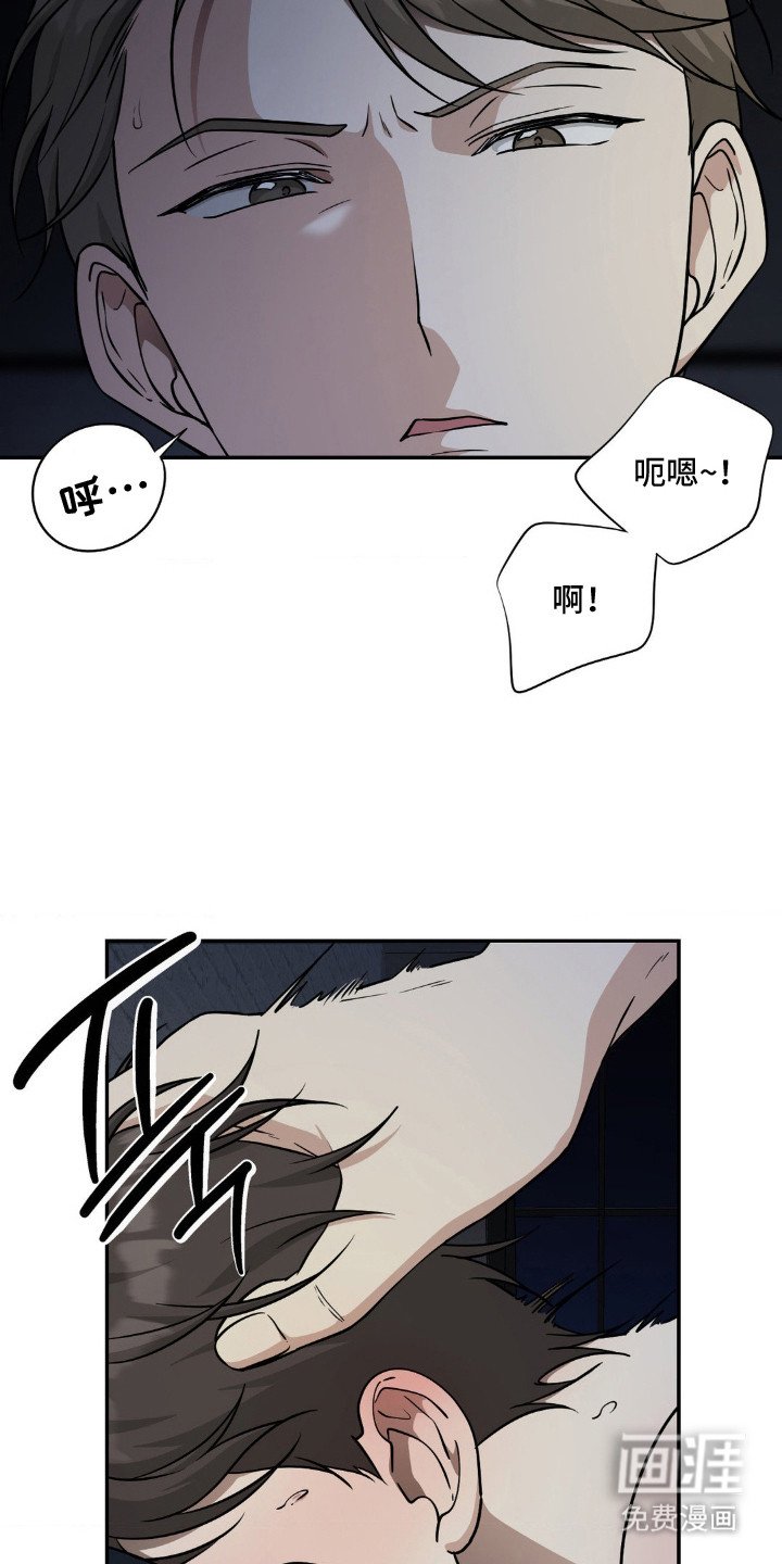 第2章：自作自受