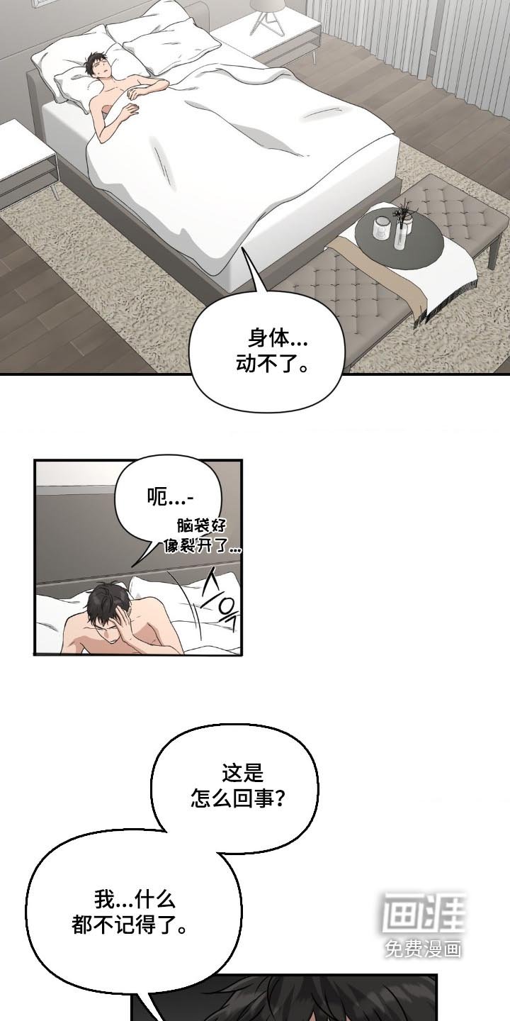 第20章：太丢脸