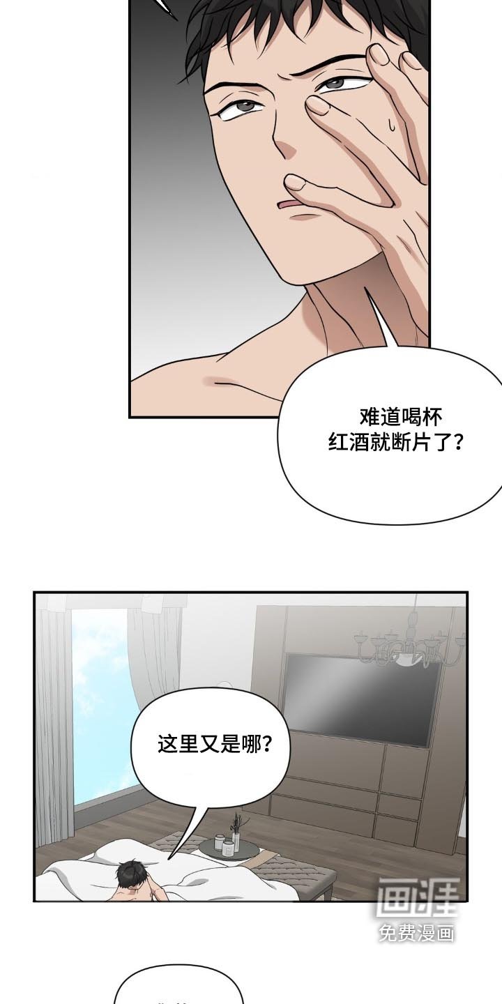 第20章：太丢脸