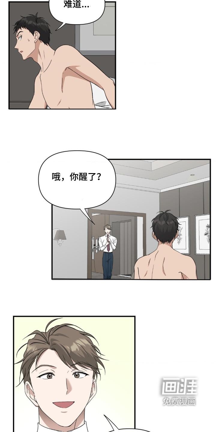 第20章：太丢脸