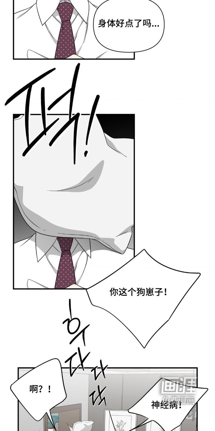 第20章：太丢脸