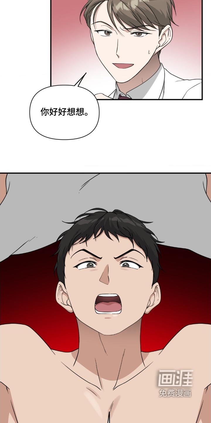 第20章：太丢脸