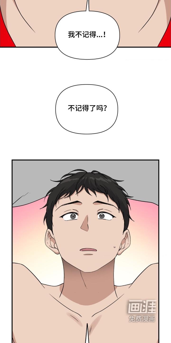 第20章：太丢脸