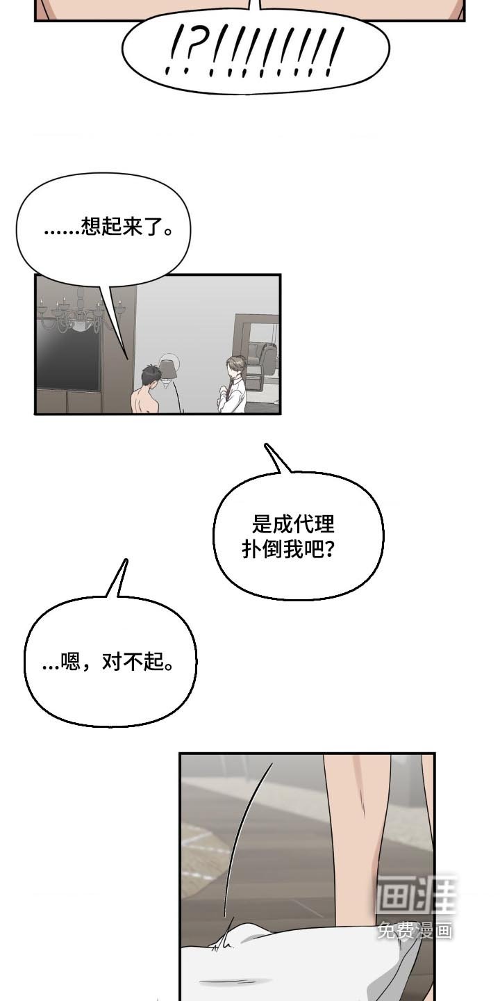第20章：太丢脸