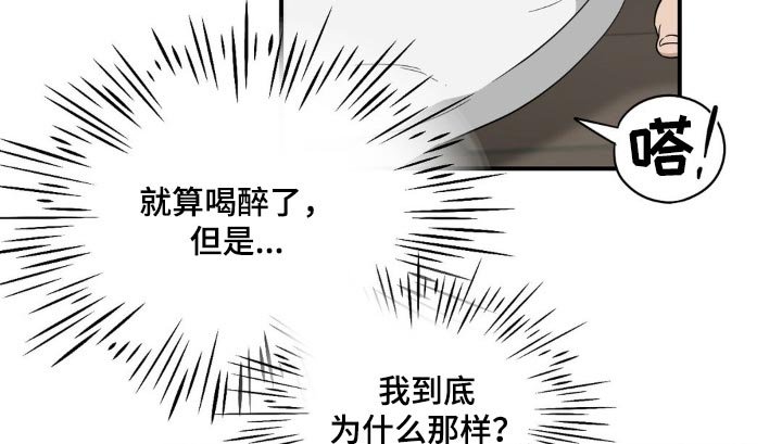 第20章：太丢脸