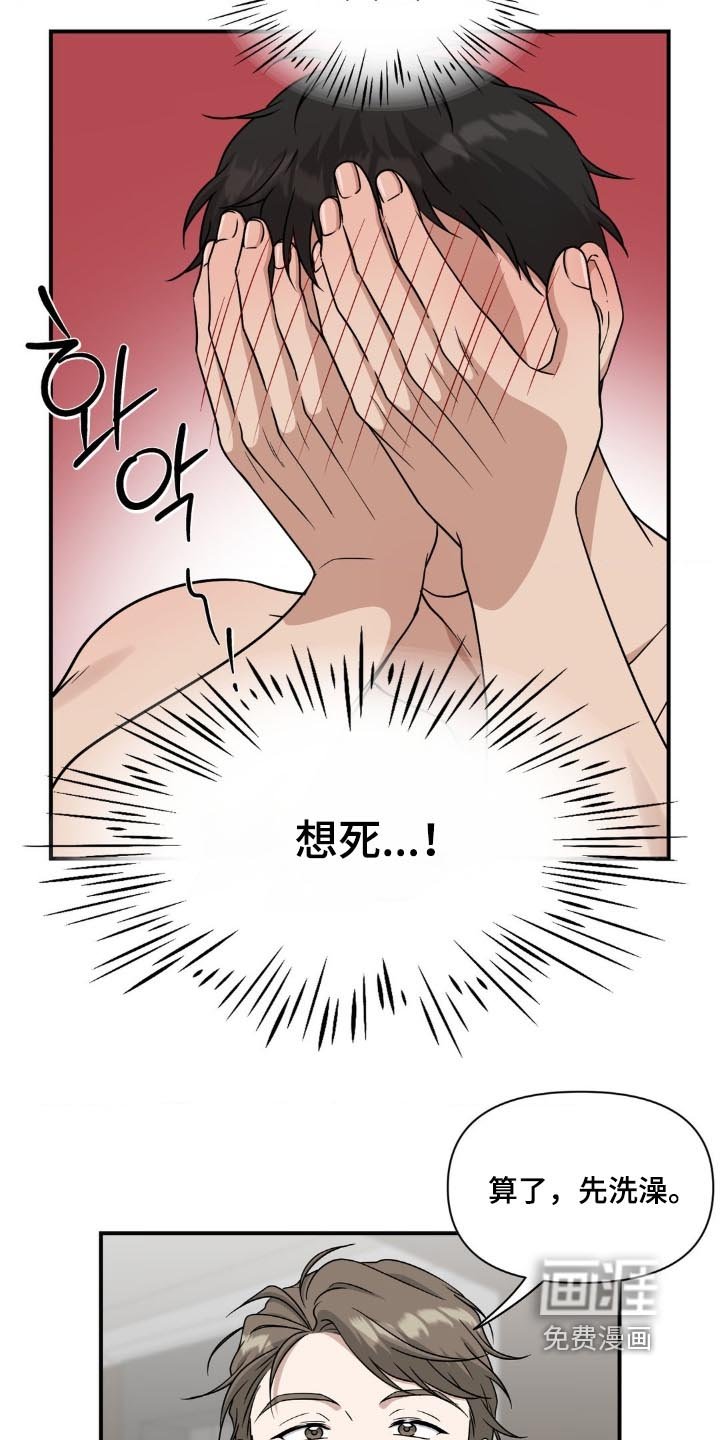 第20章：太丢脸