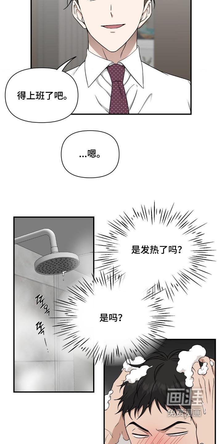第20章：太丢脸