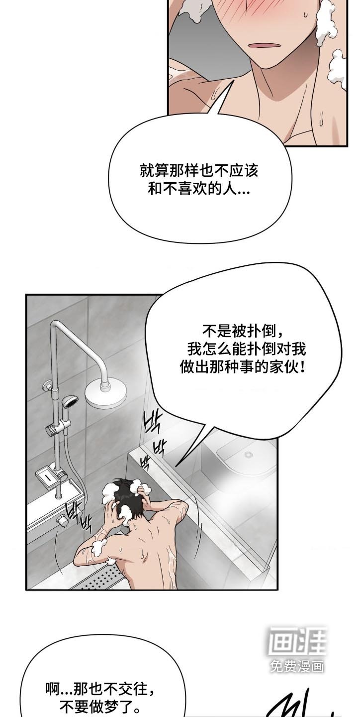 第20章：太丢脸
