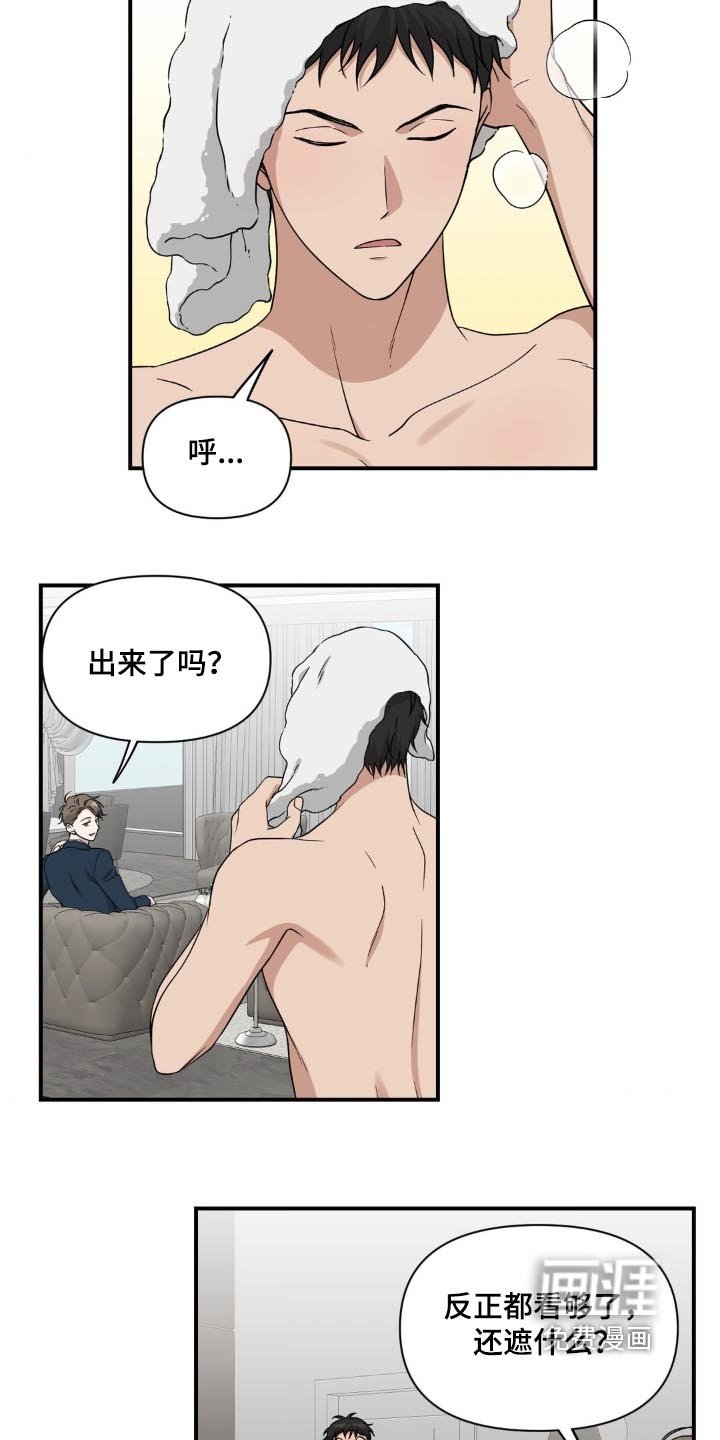 第20章：太丢脸