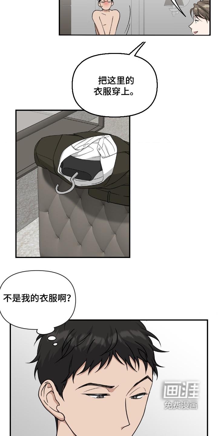 第20章：太丢脸