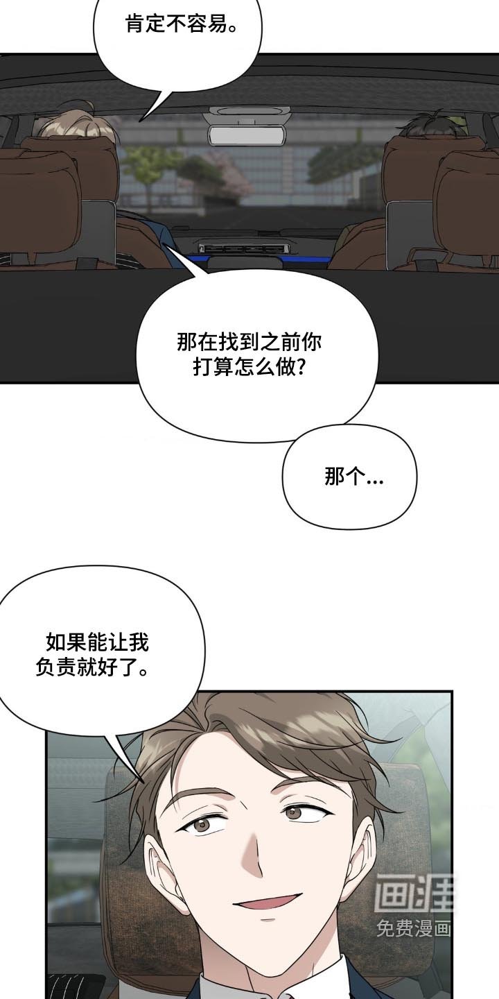 第20章：太丢脸