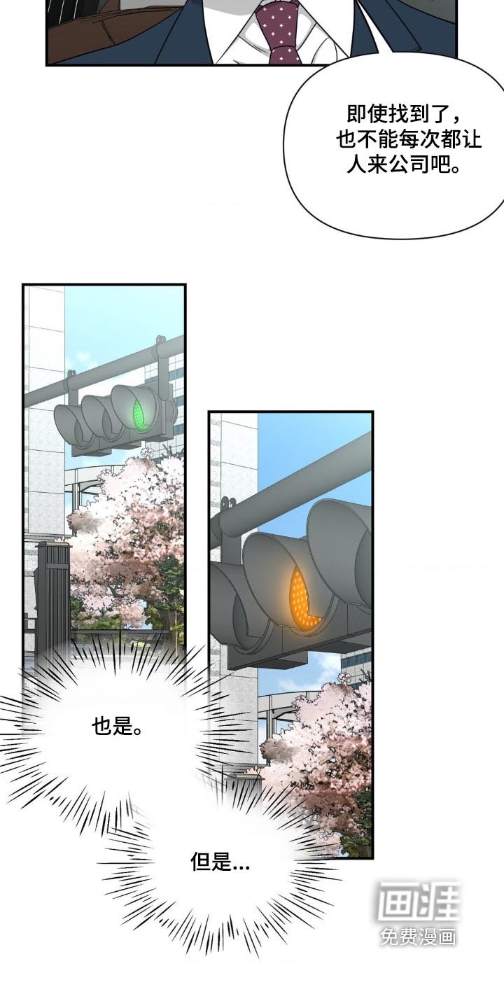 第20章：太丢脸
