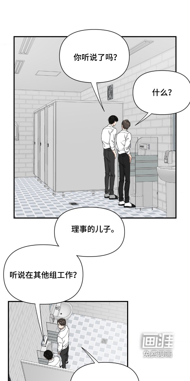第21章：因为烦躁