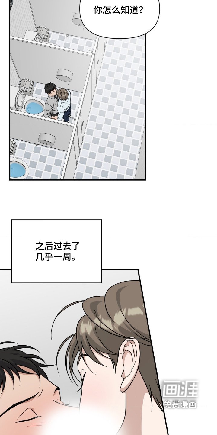 第21章：因为烦躁