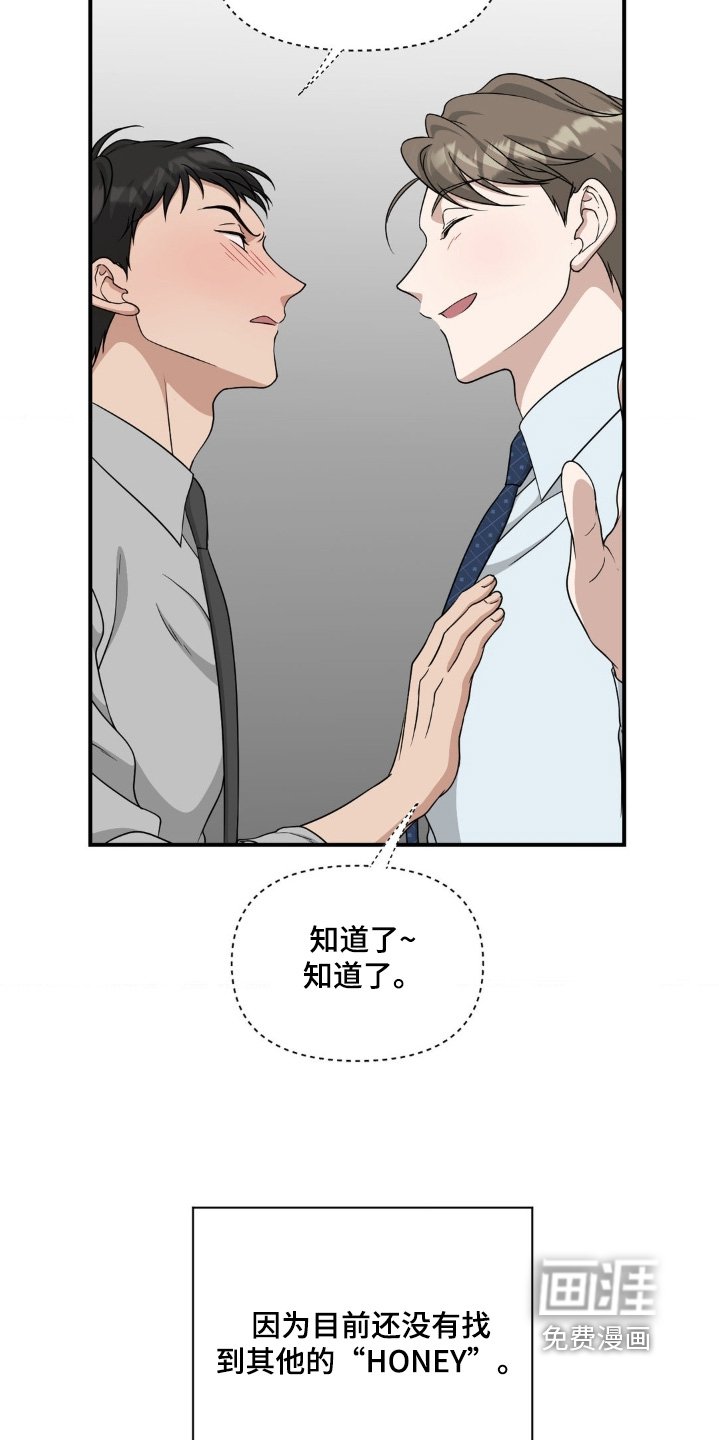 第21章：因为烦躁