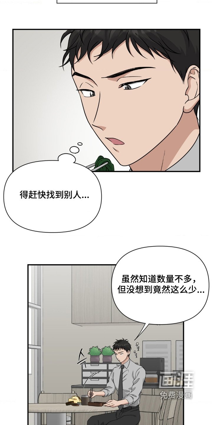第21章：因为烦躁