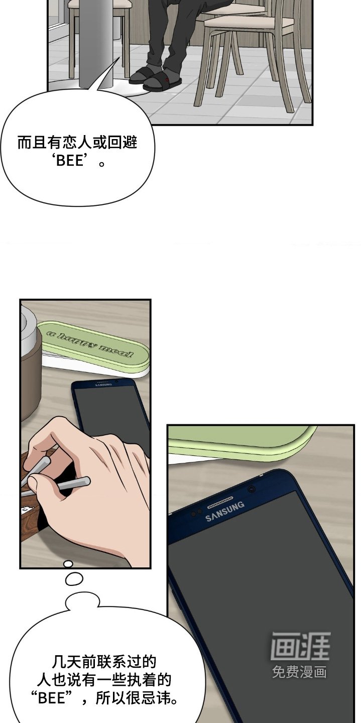 第21章：因为烦躁