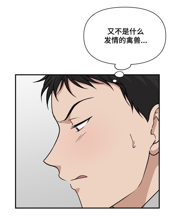 第21章：因为烦躁