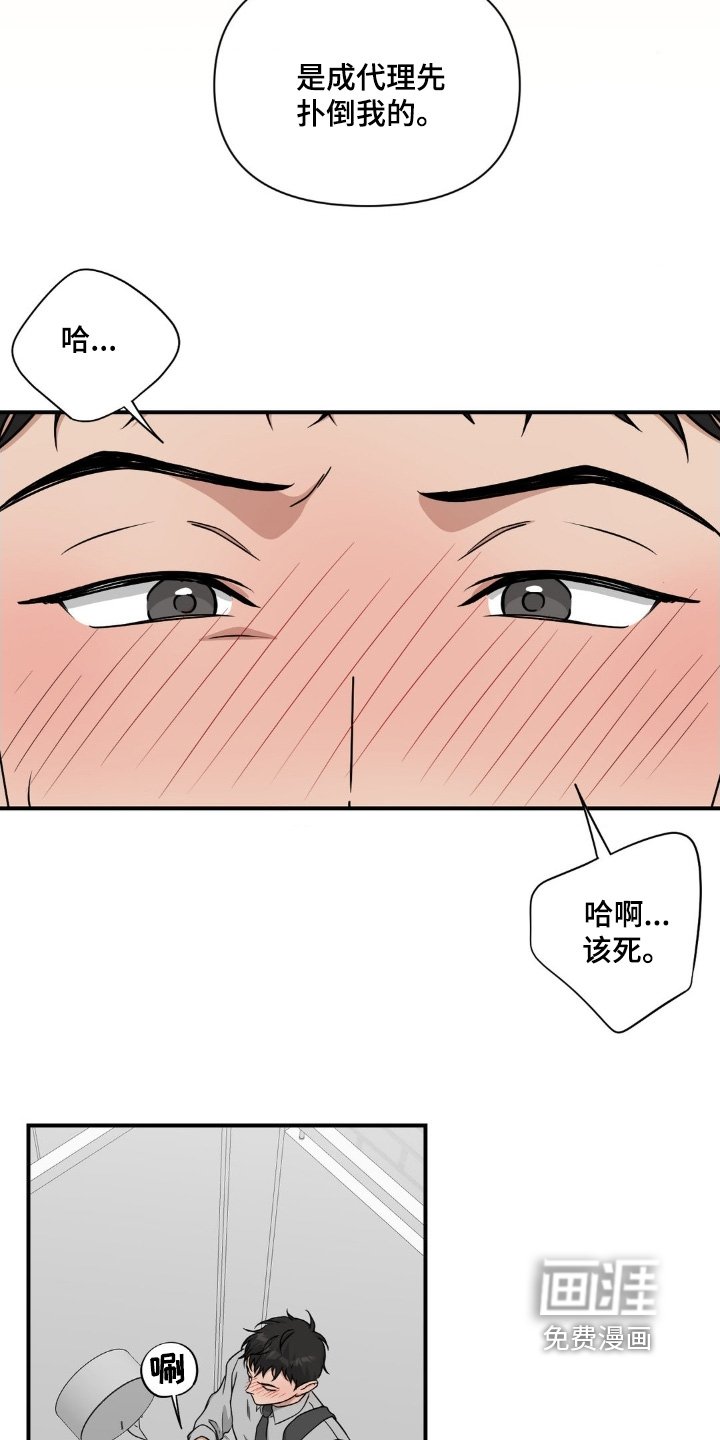 第21章：因为烦躁