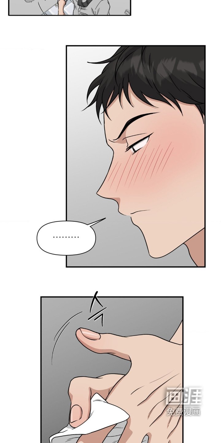 第21章：因为烦躁