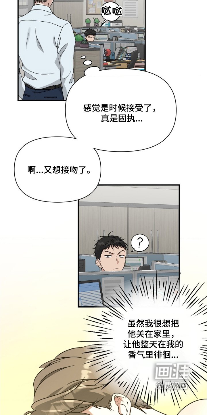 第21章：因为烦躁