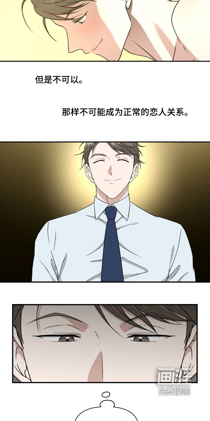 第21章：因为烦躁
