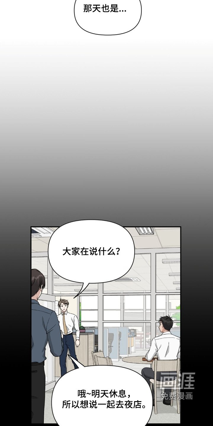第21章：因为烦躁
