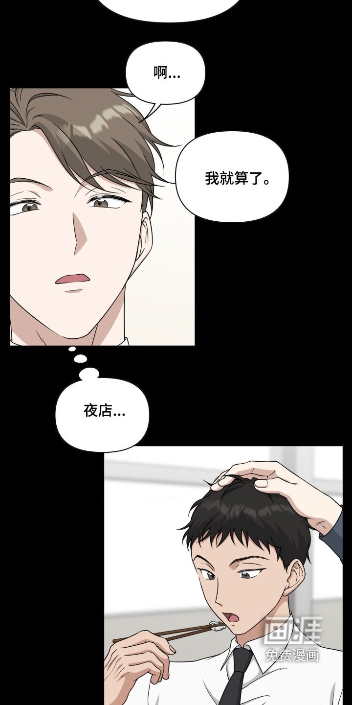 第21章：因为烦躁