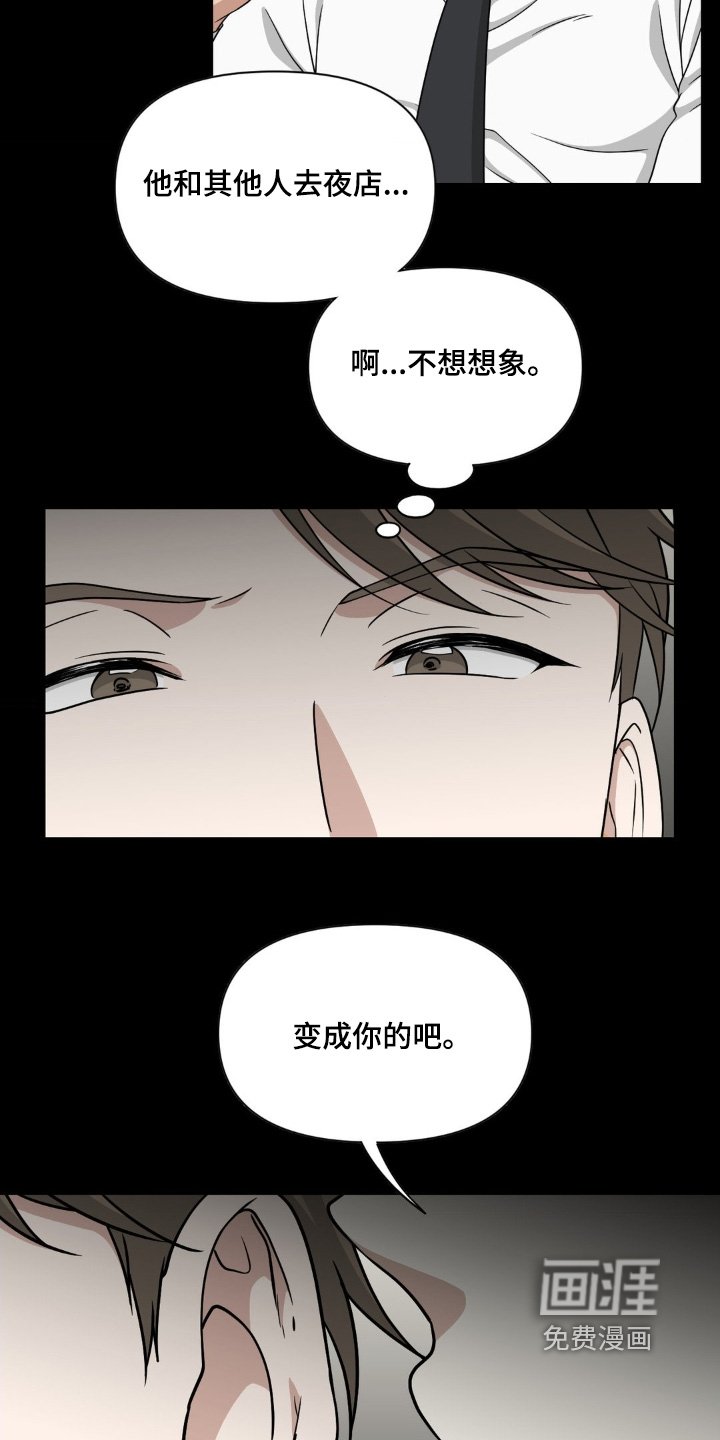第21章：因为烦躁