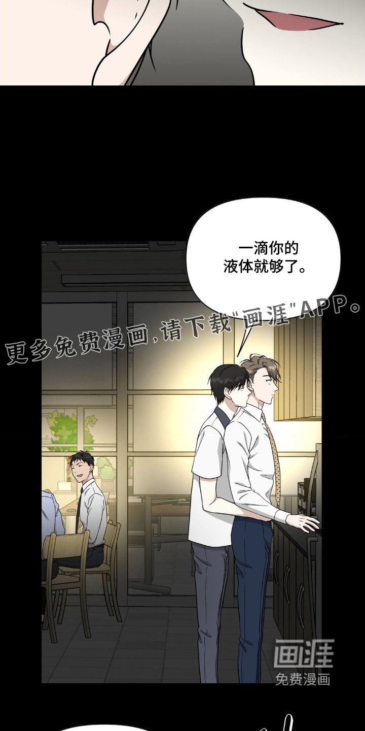 第21章：因为烦躁