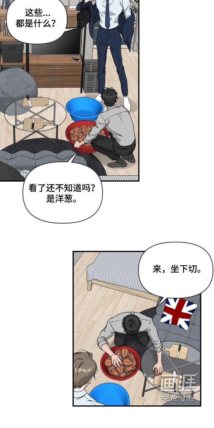 第22章：这是你家