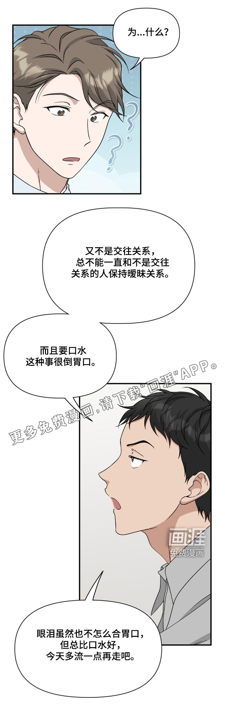 第22章：这是你家