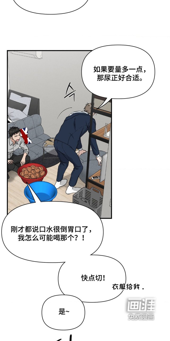 第23章：吃东西的样子