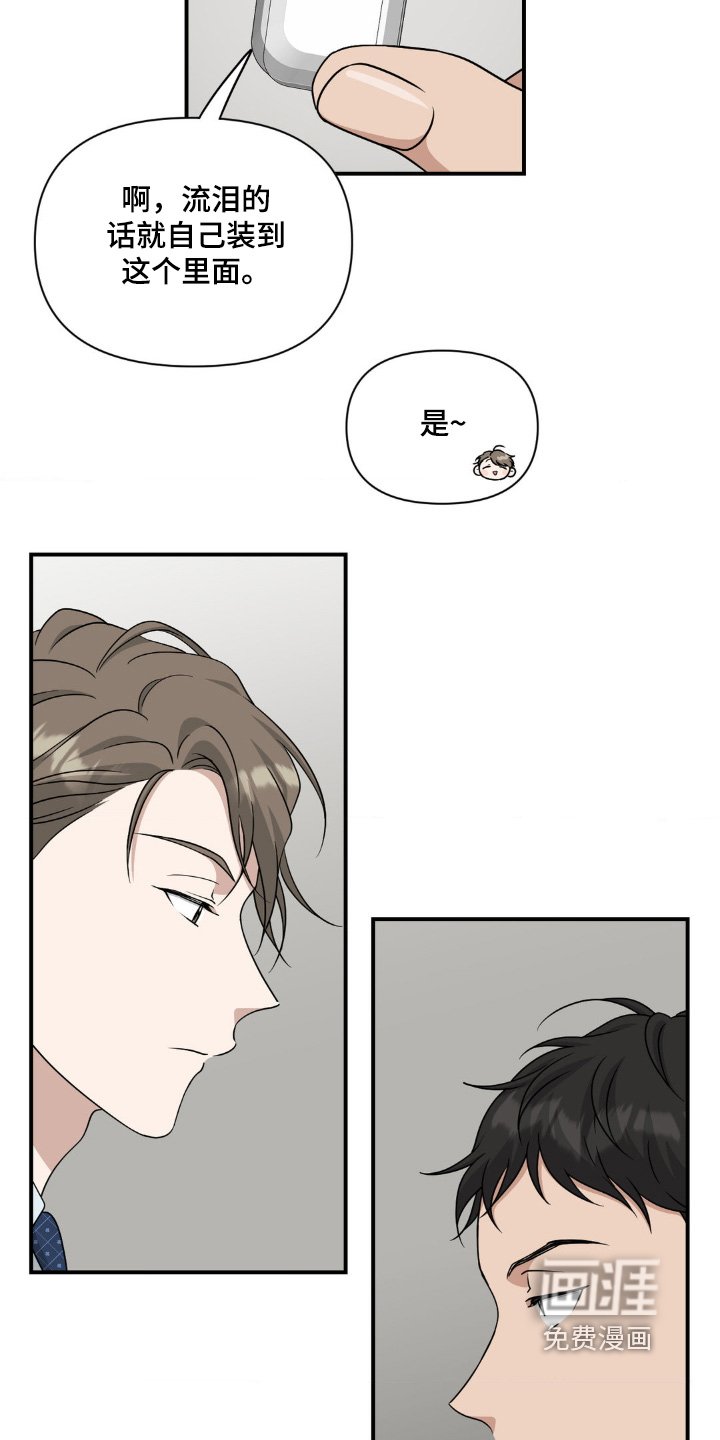 第23章：吃东西的样子