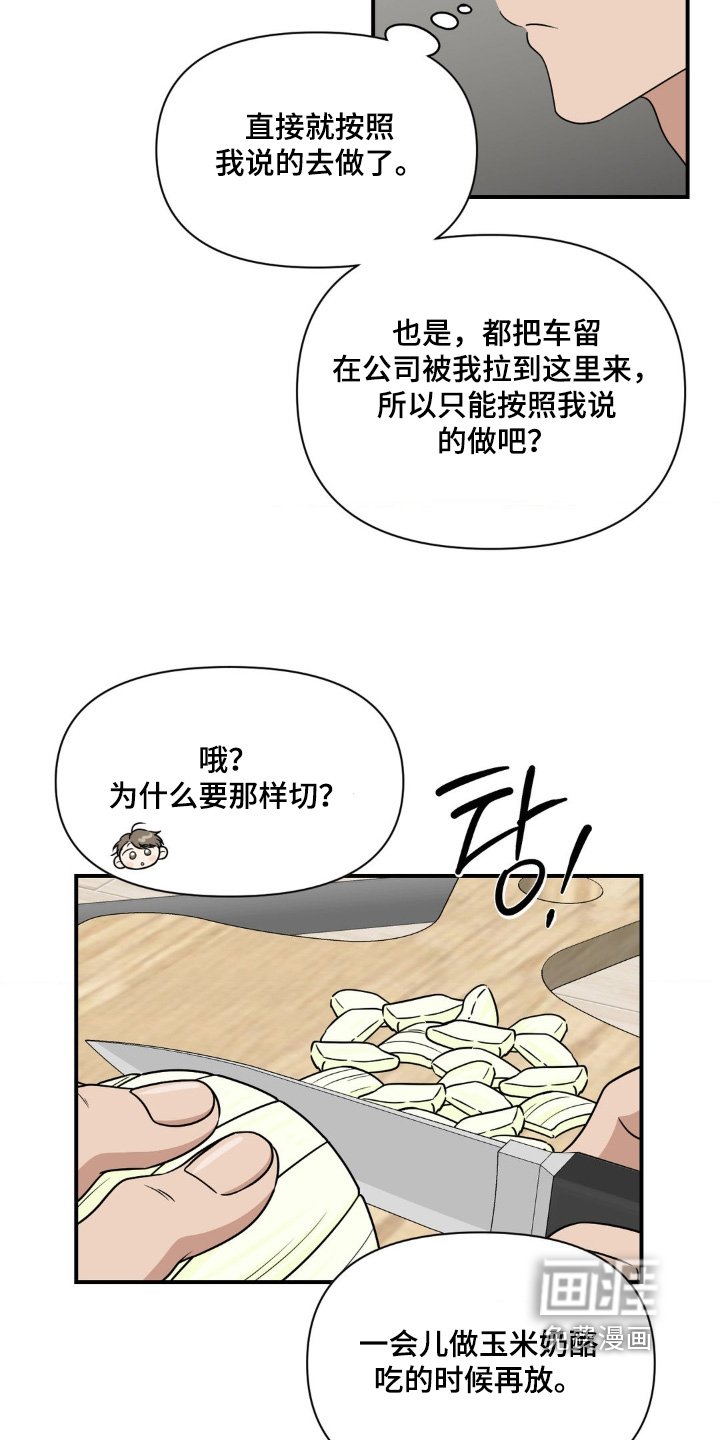 第23章：吃东西的样子