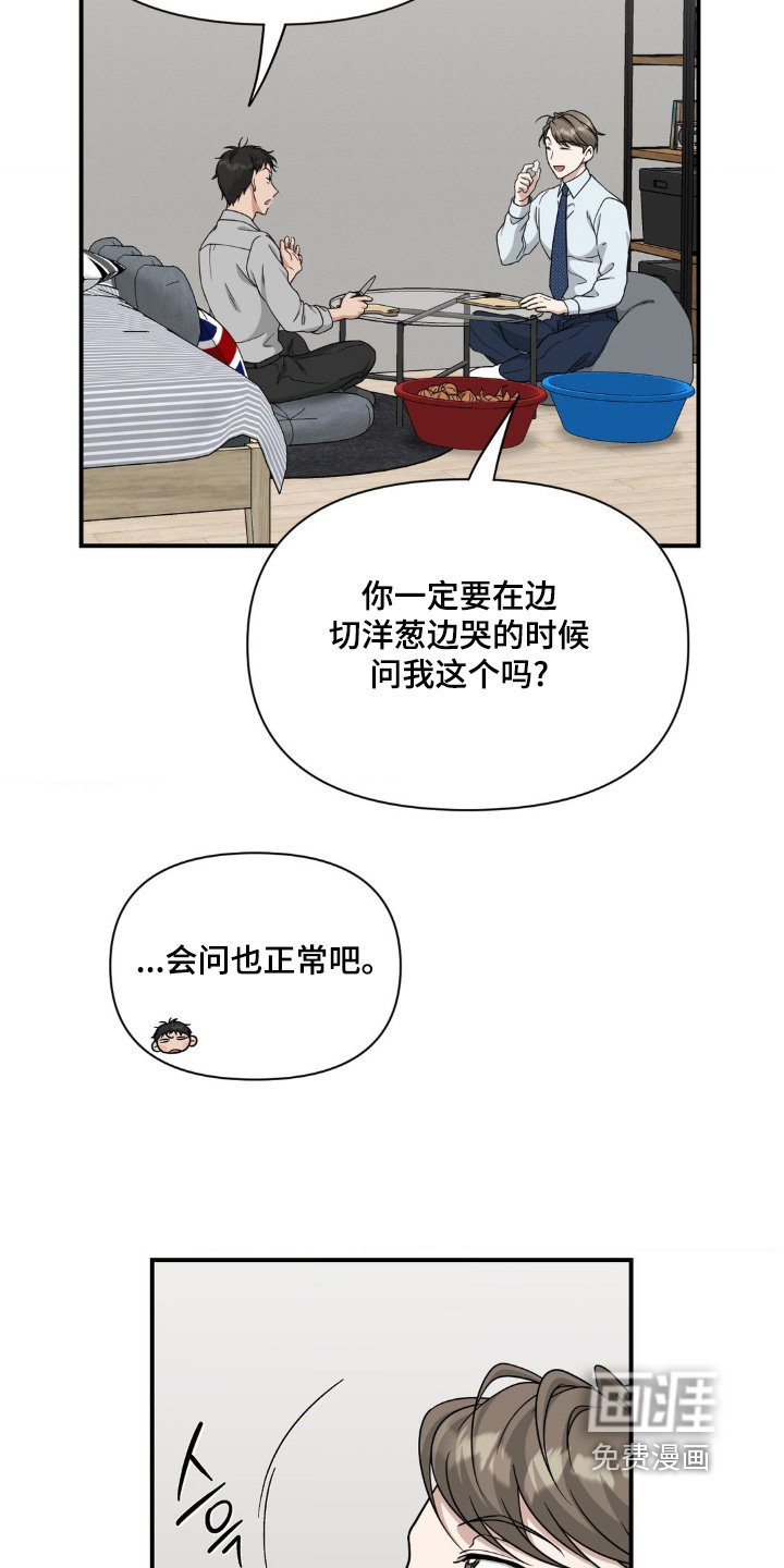 第23章：吃东西的样子