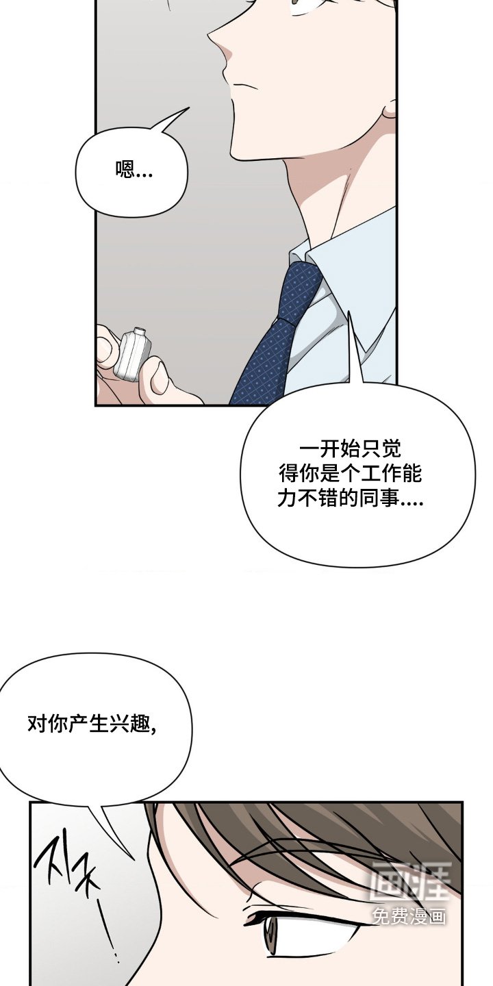 第23章：吃东西的样子