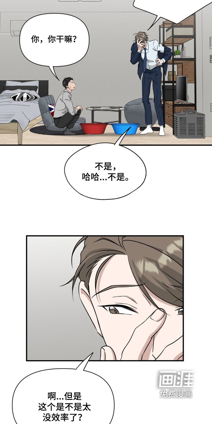 第23章：吃东西的样子
