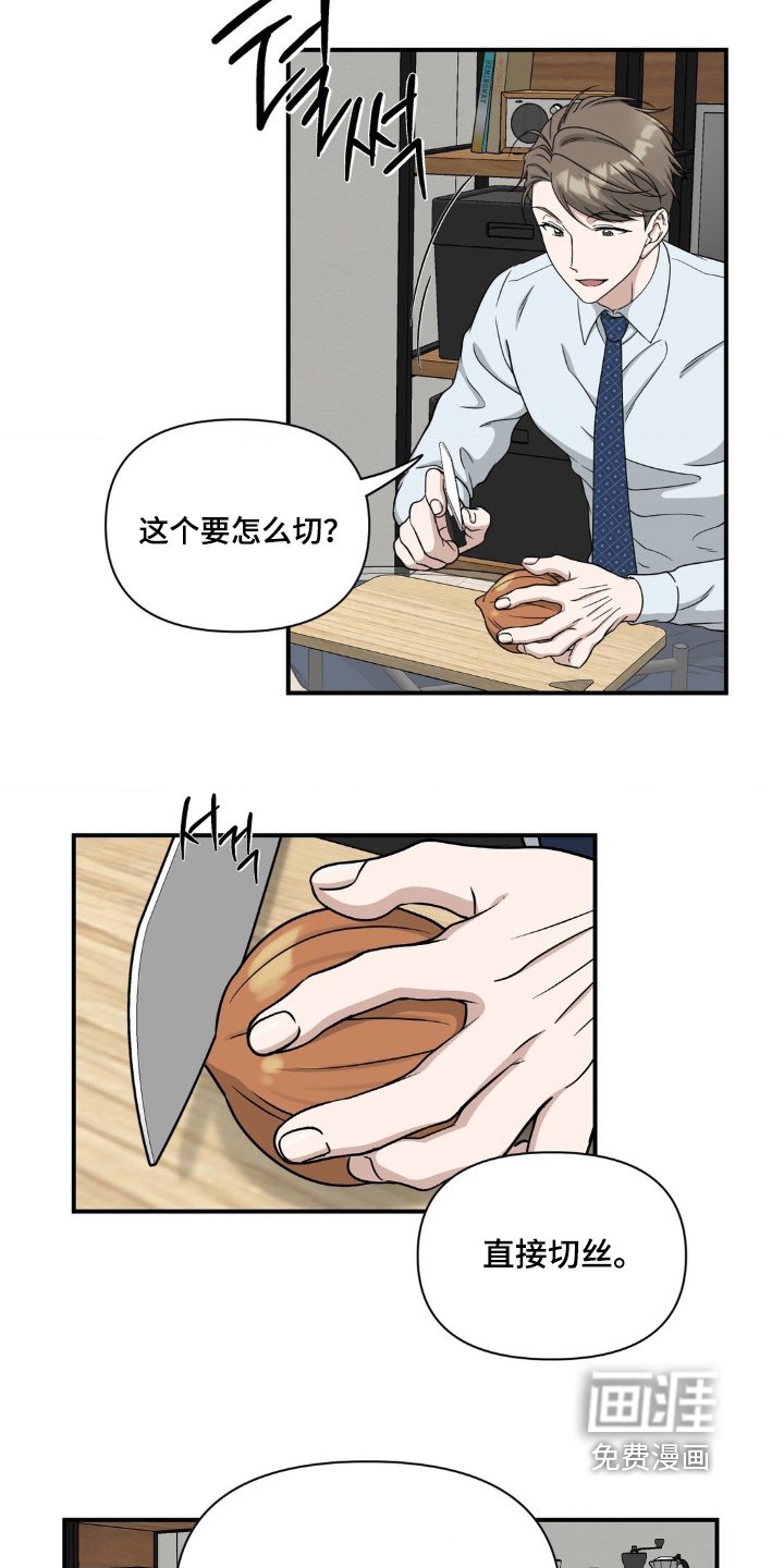 第23章：吃东西的样子