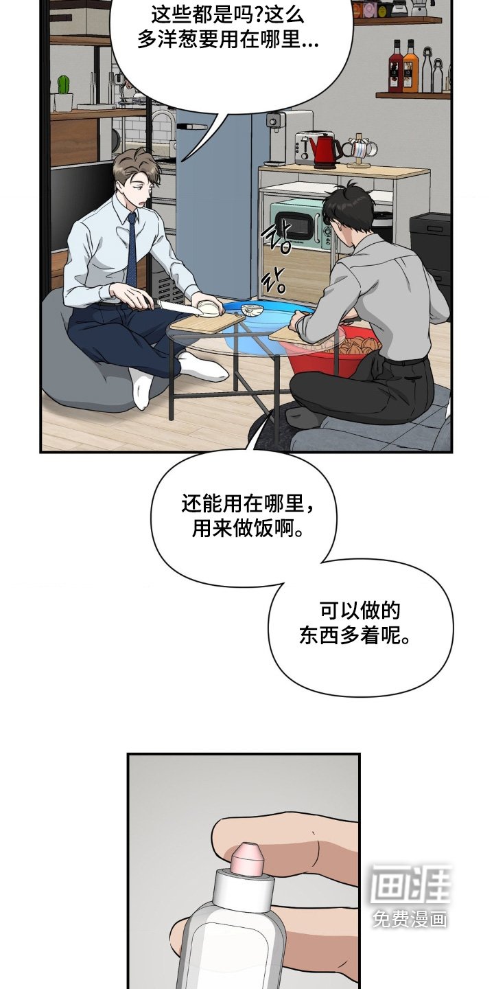 第23章：吃东西的样子