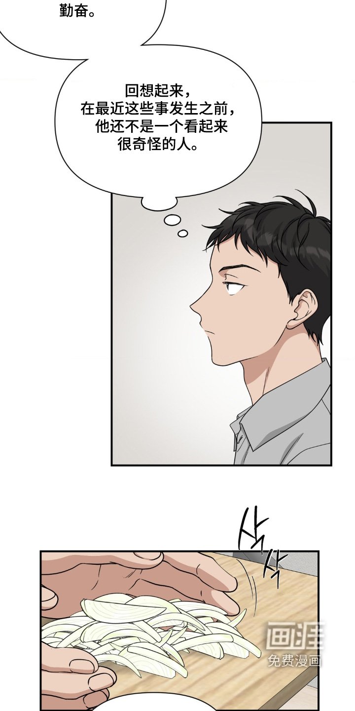 第23章：吃东西的样子