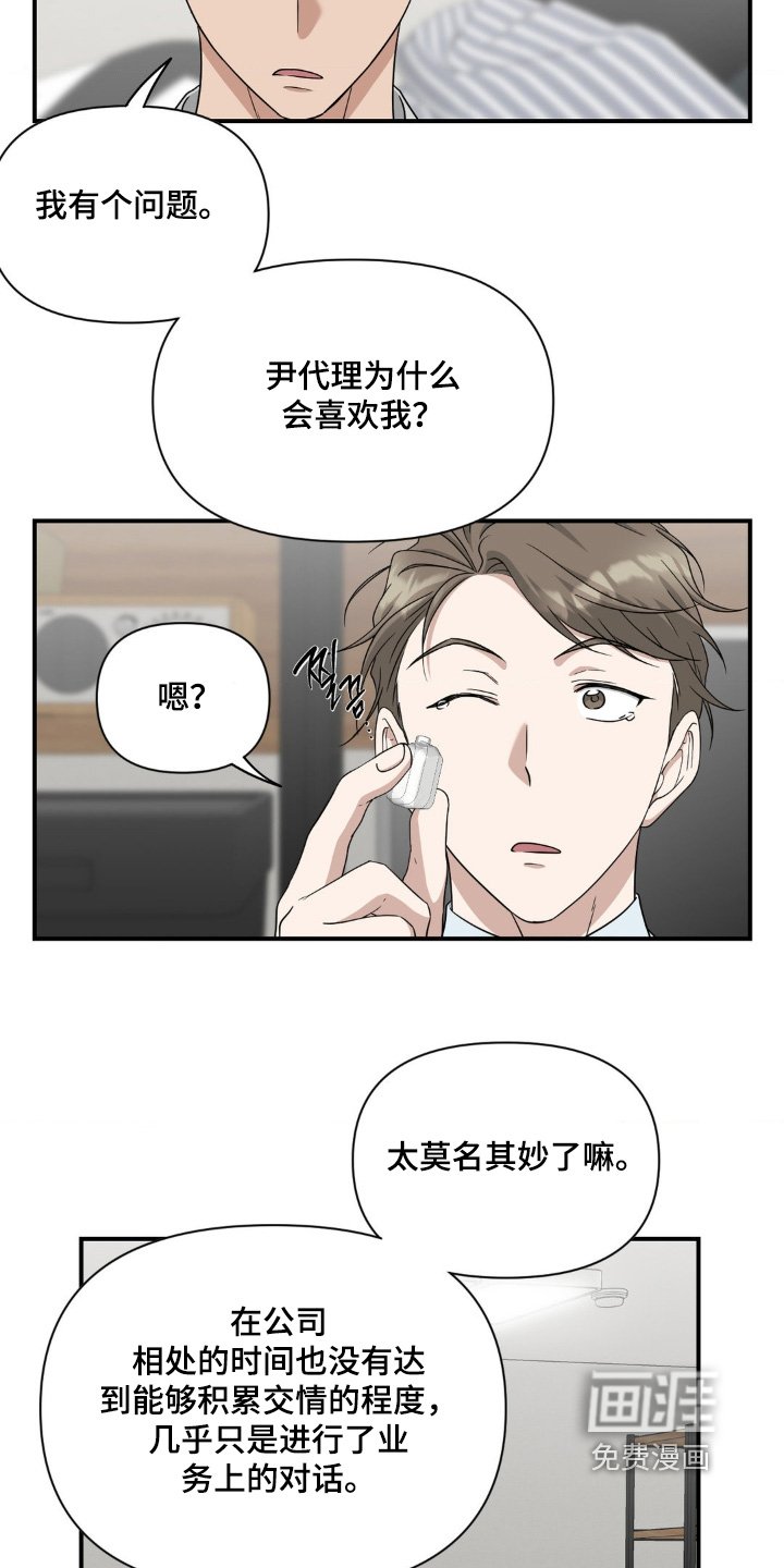 第23章：吃东西的样子