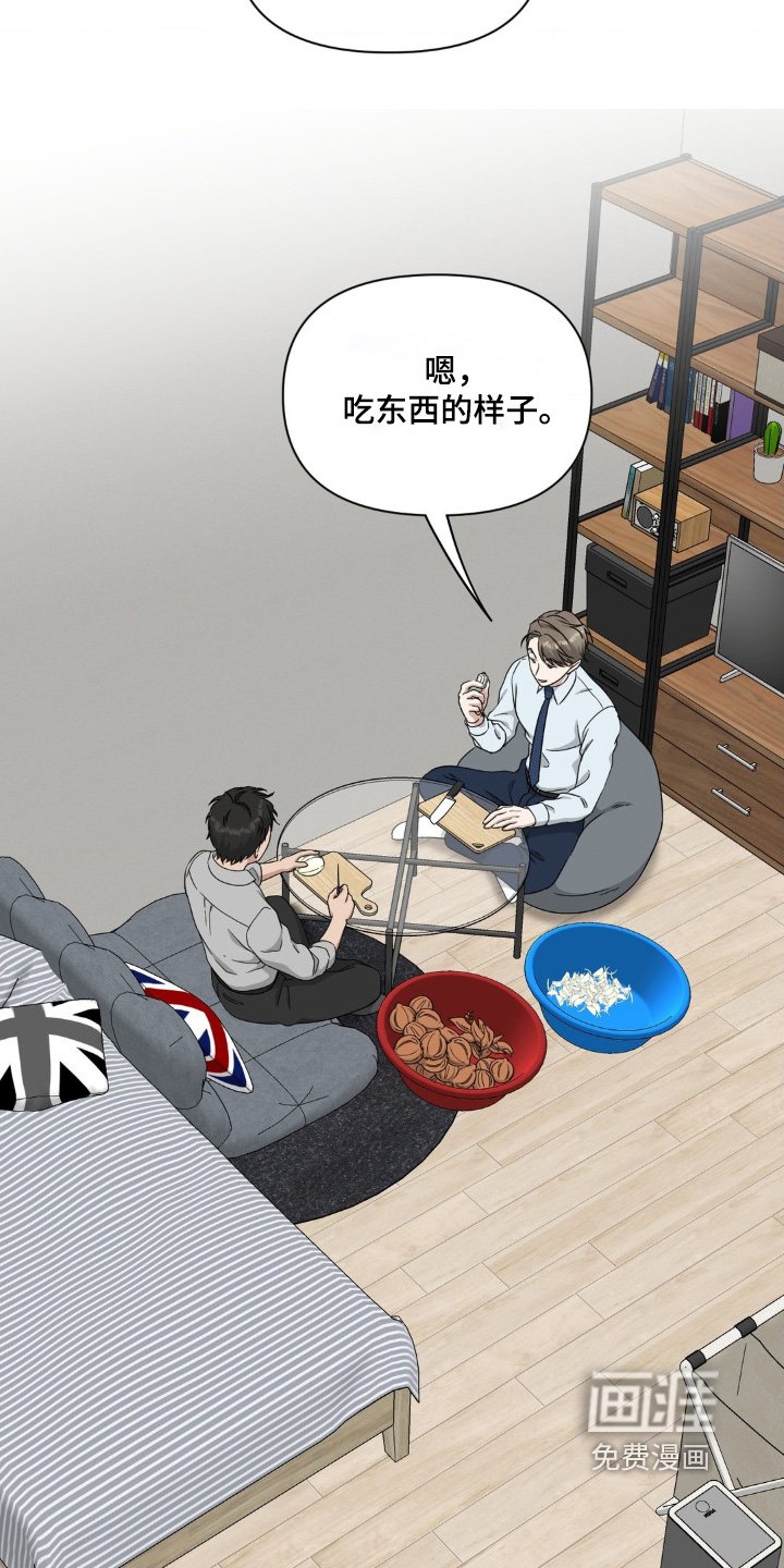 第23章：吃东西的样子