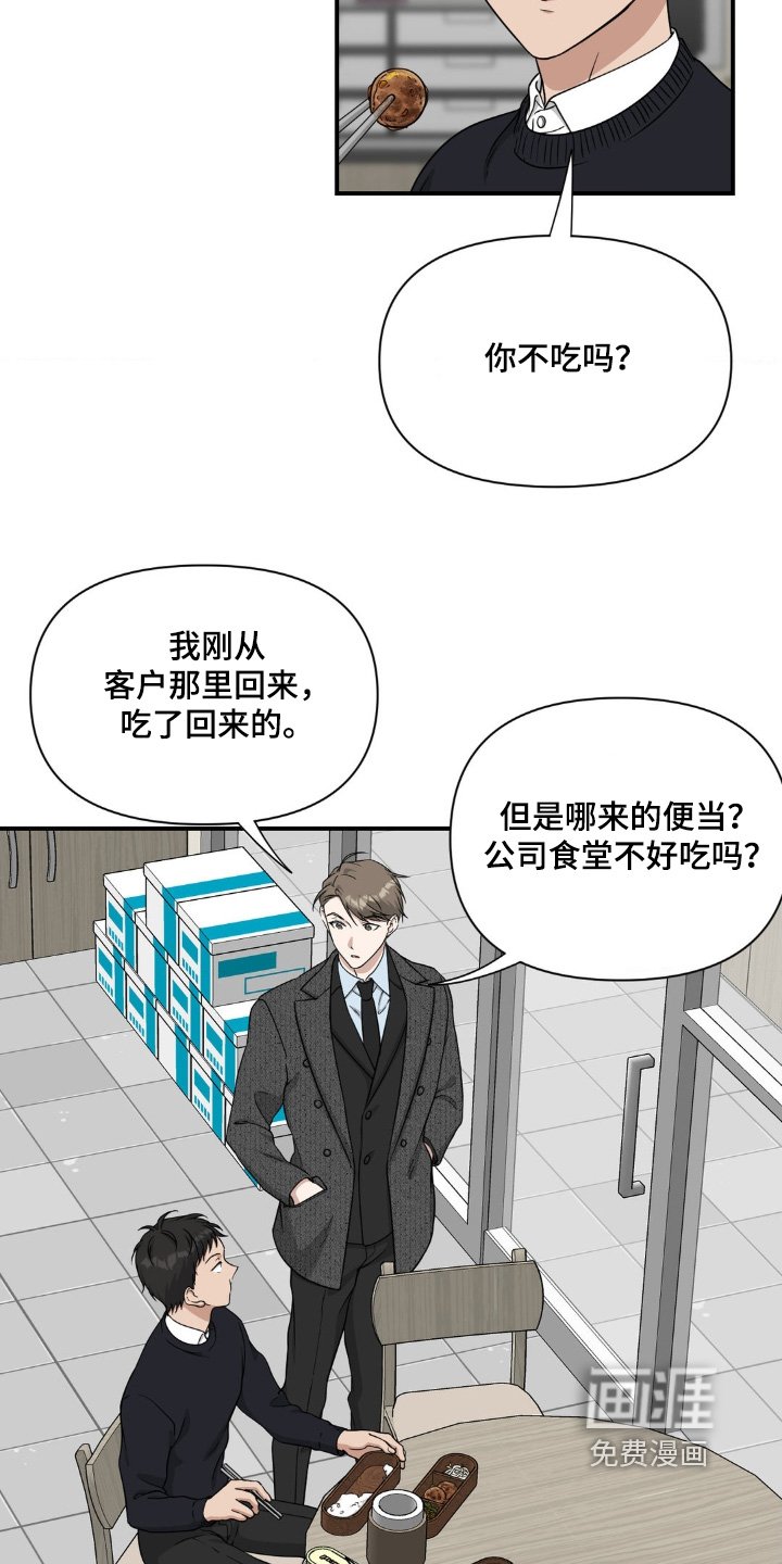 第24章：慢慢了解