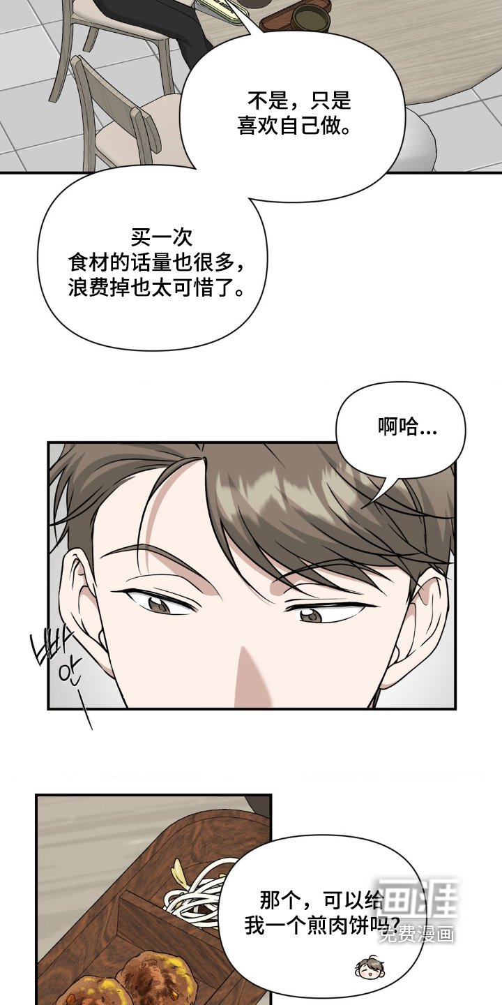 第24章：慢慢了解