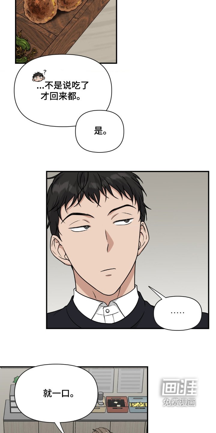 第24章：慢慢了解