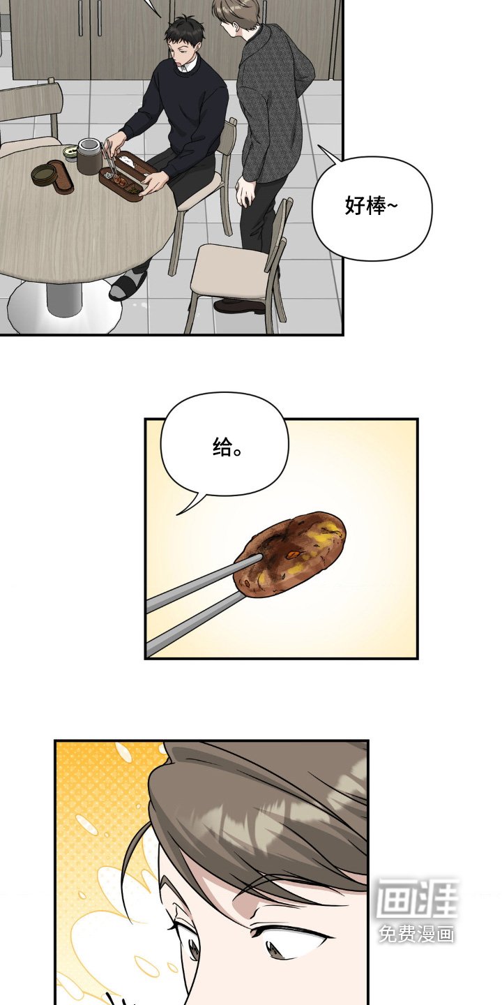 第24章：慢慢了解