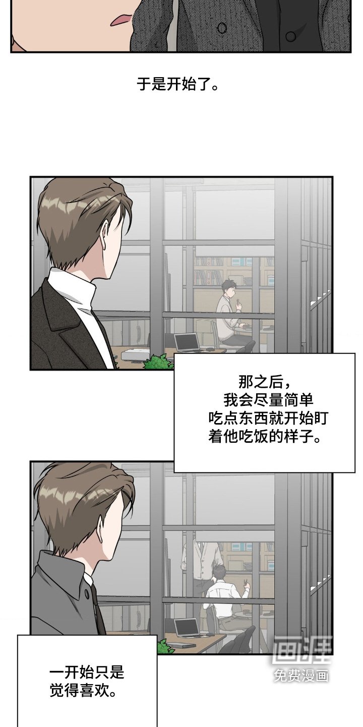 第24章：慢慢了解