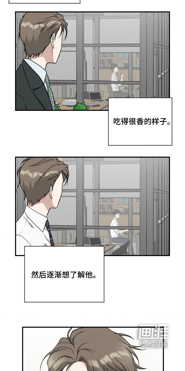 第24章：慢慢了解